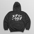 Katakana Logo Hoodie - Vintage Black